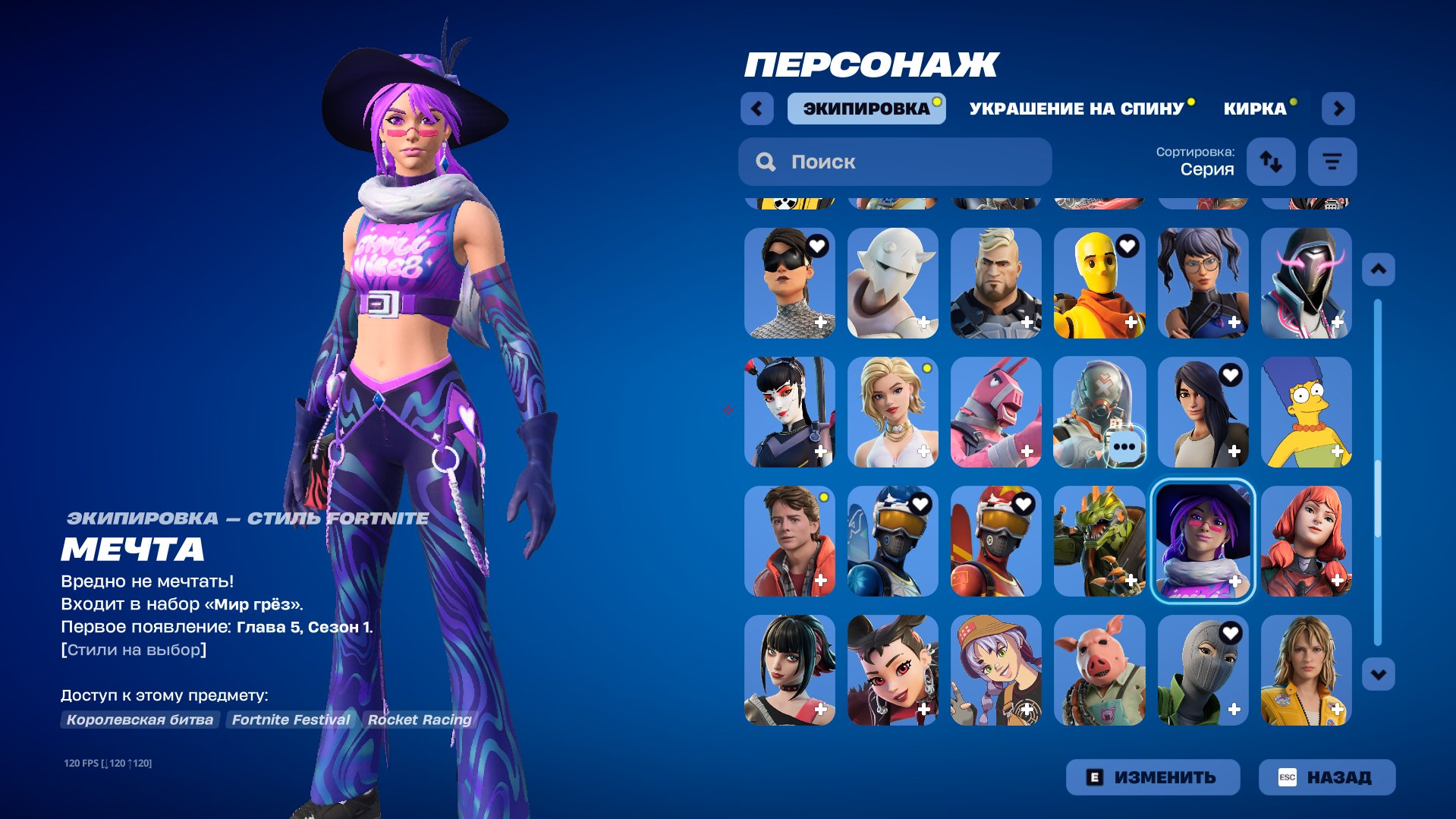 🎨 140 skins | 🌟 Fortnite account