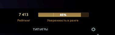 🏅 MMR 7413 | 🕒 170 годин | 🛡 12000