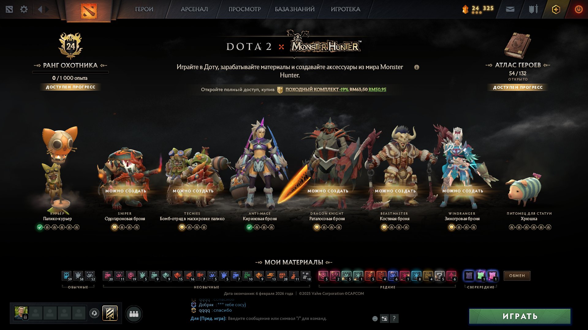 🏅 MMR 1572 | 🕒 1743 hours | 🛡 6058