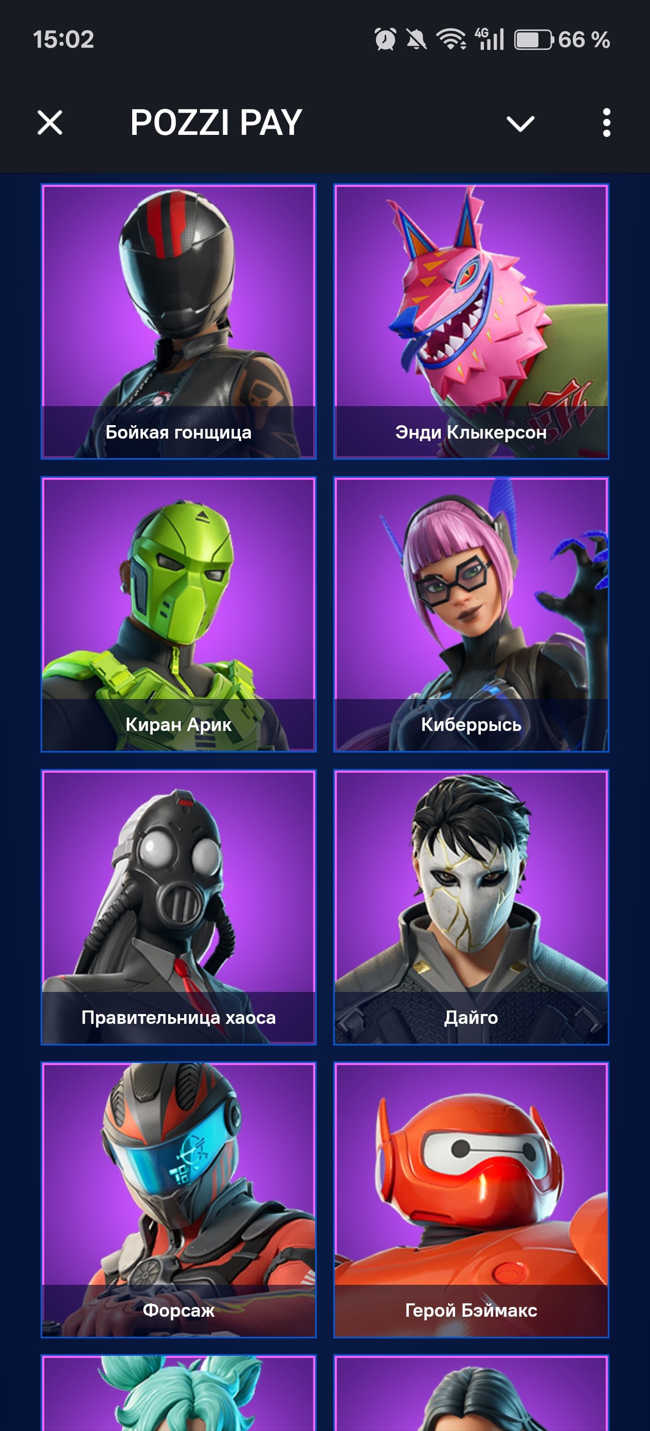 🎨 69 скинов | 🌟 Fortnite аккаунт