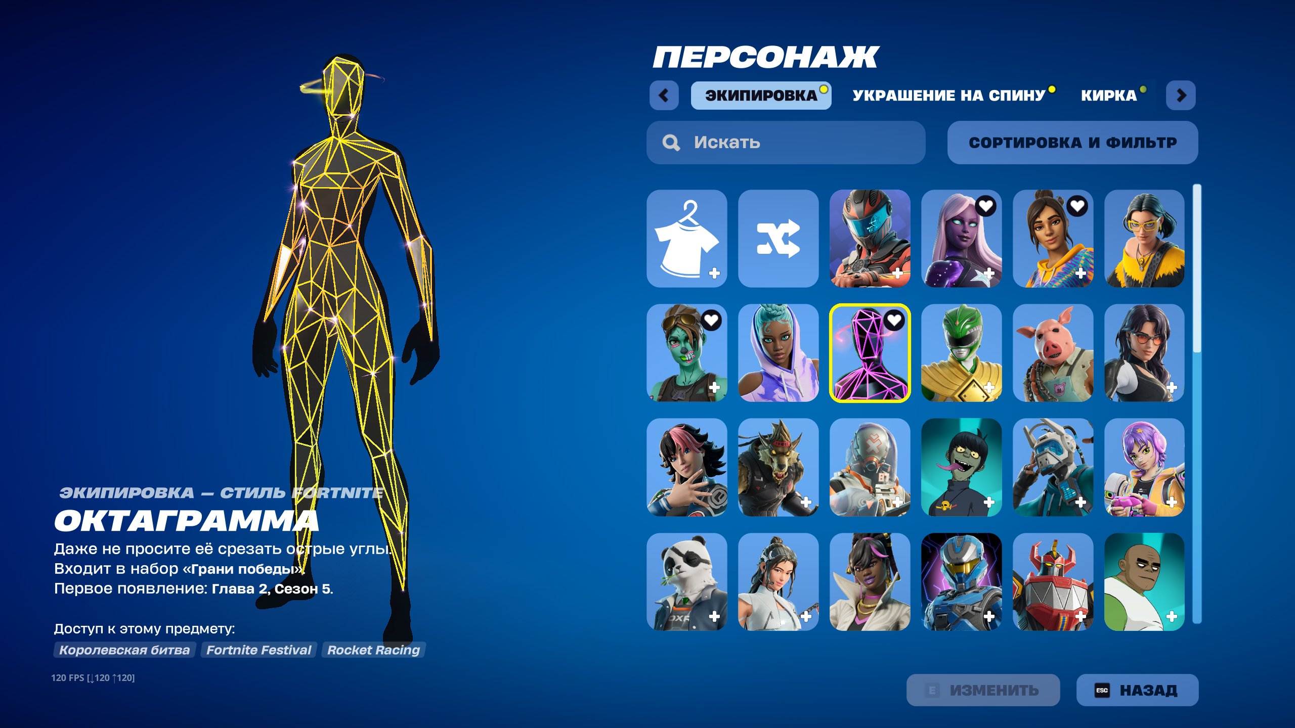 🎨 63 skins | 🌟 Fortnite account
