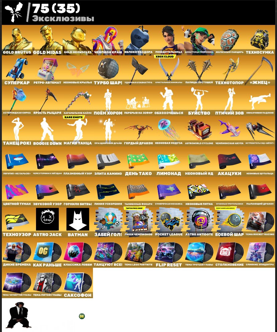 🎨 168 skins | 🌟 Fortnite account