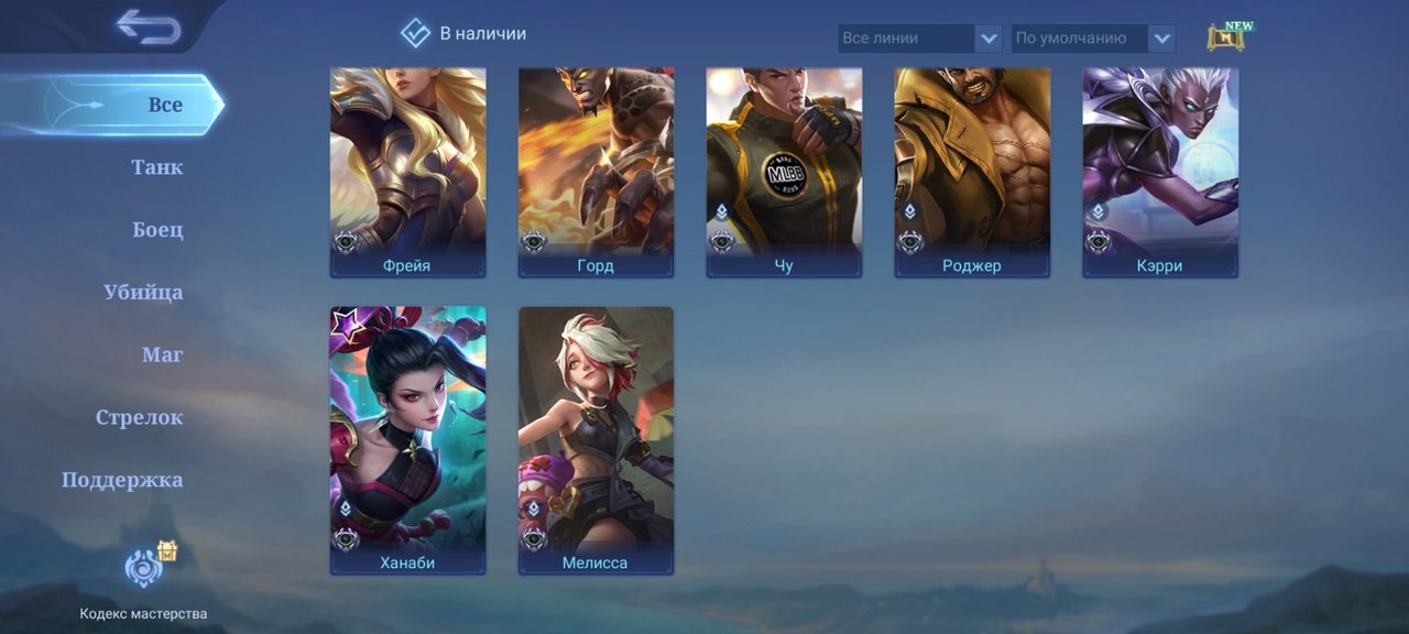 🎮 Mobile Legends account | Grandmaster | 22 heroes | 12 skins