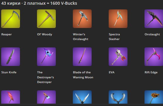 🎨 38 skins | 🌟 Fortnite account