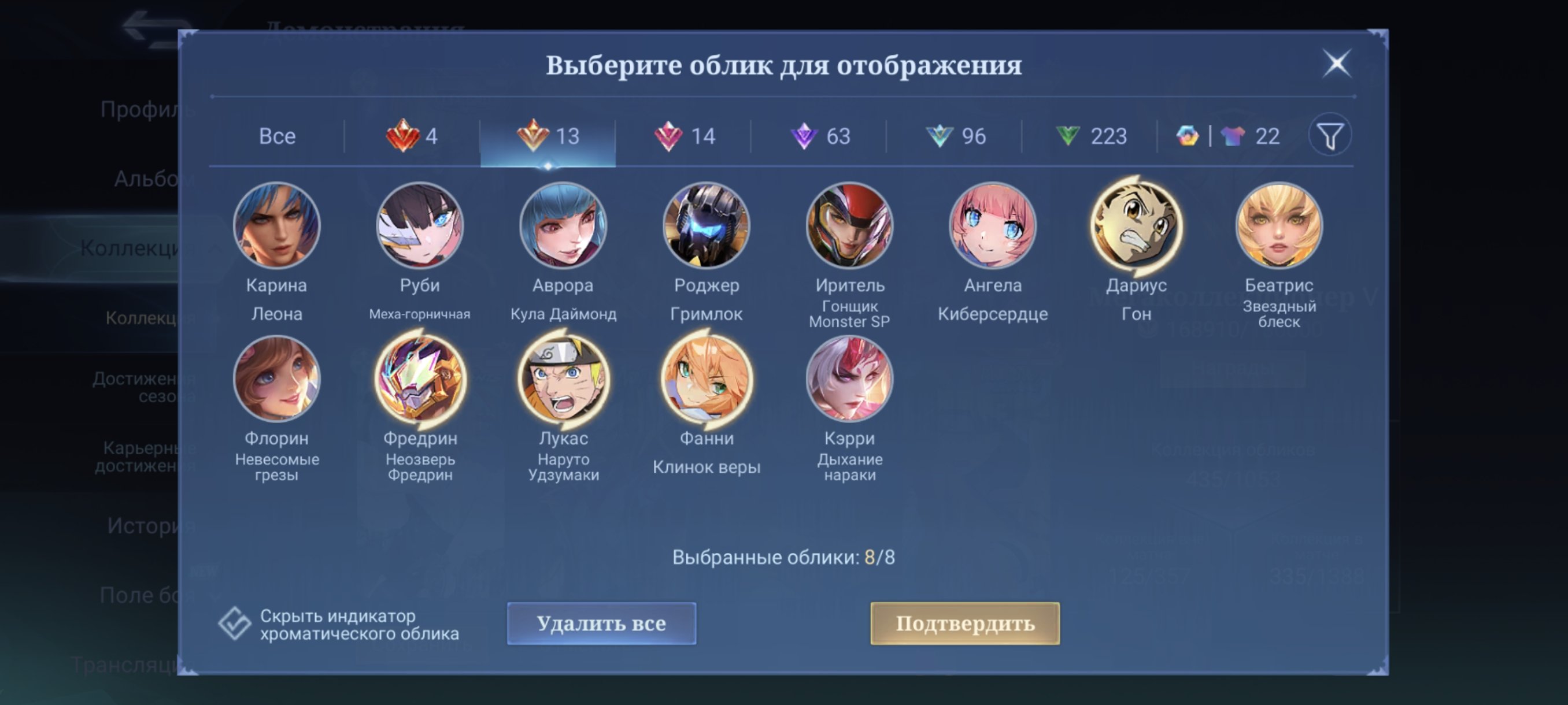 🎮 Mobile Legends account | Epic | 131 heroes | 435 skins