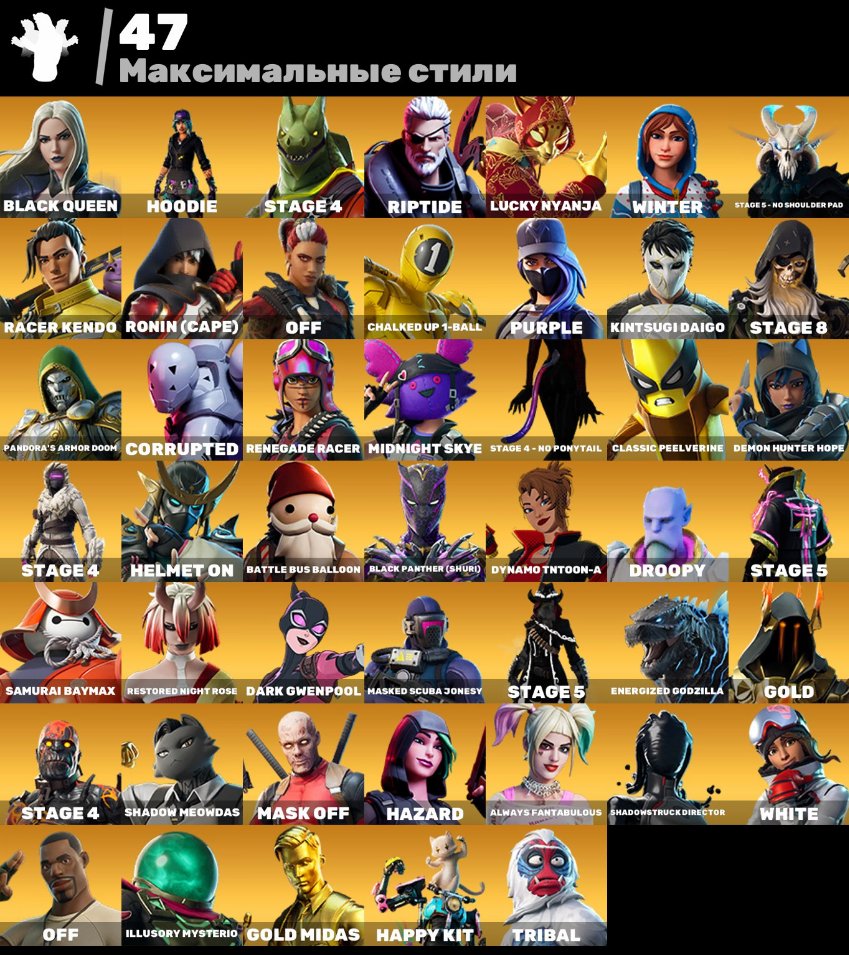 🎨 194 скінів | 🌟 Fortnite акаунт