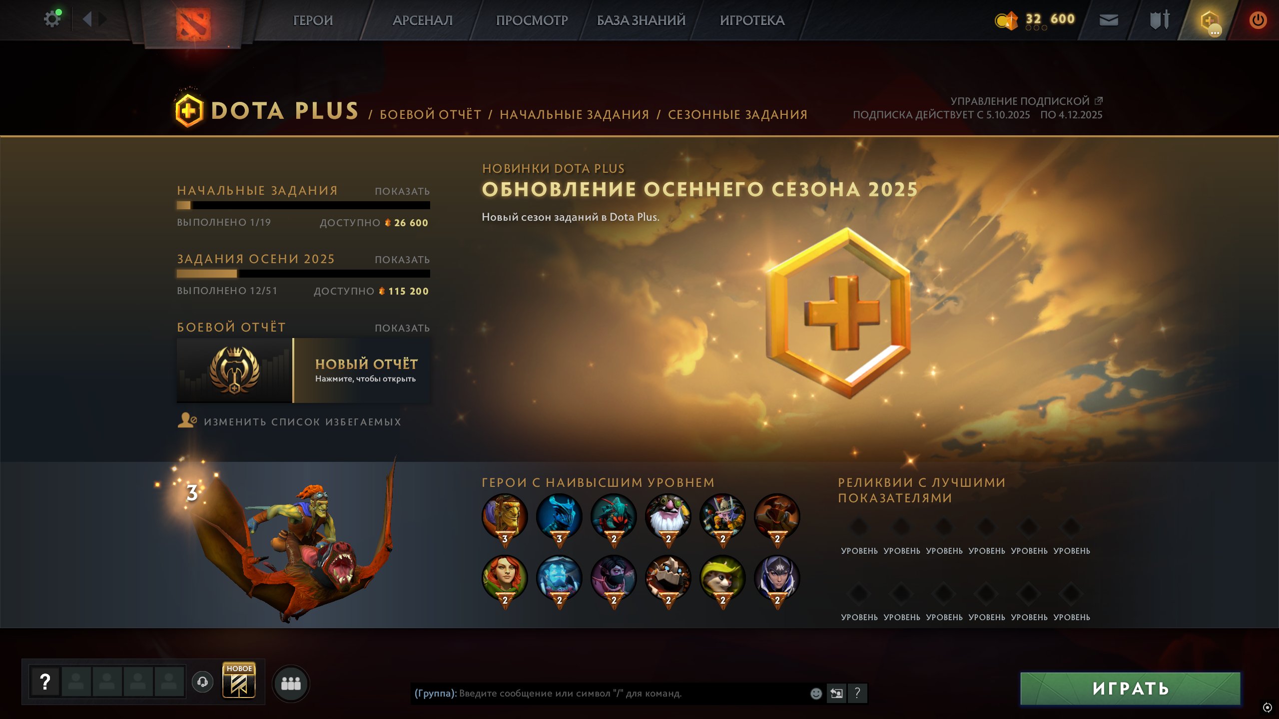 🏅 MMR 11364 | 🕒 150 годин | 🛡 10743