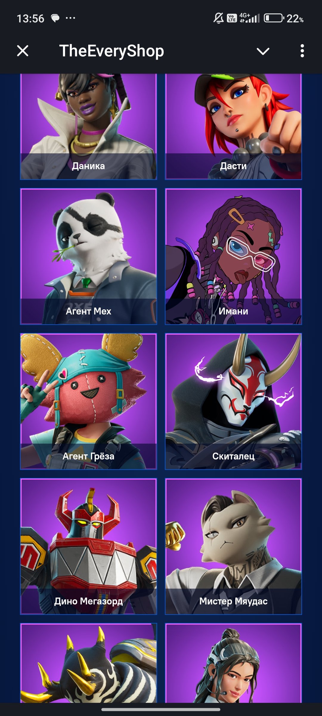 🎨 69 skins | 🌟 Fortnite account