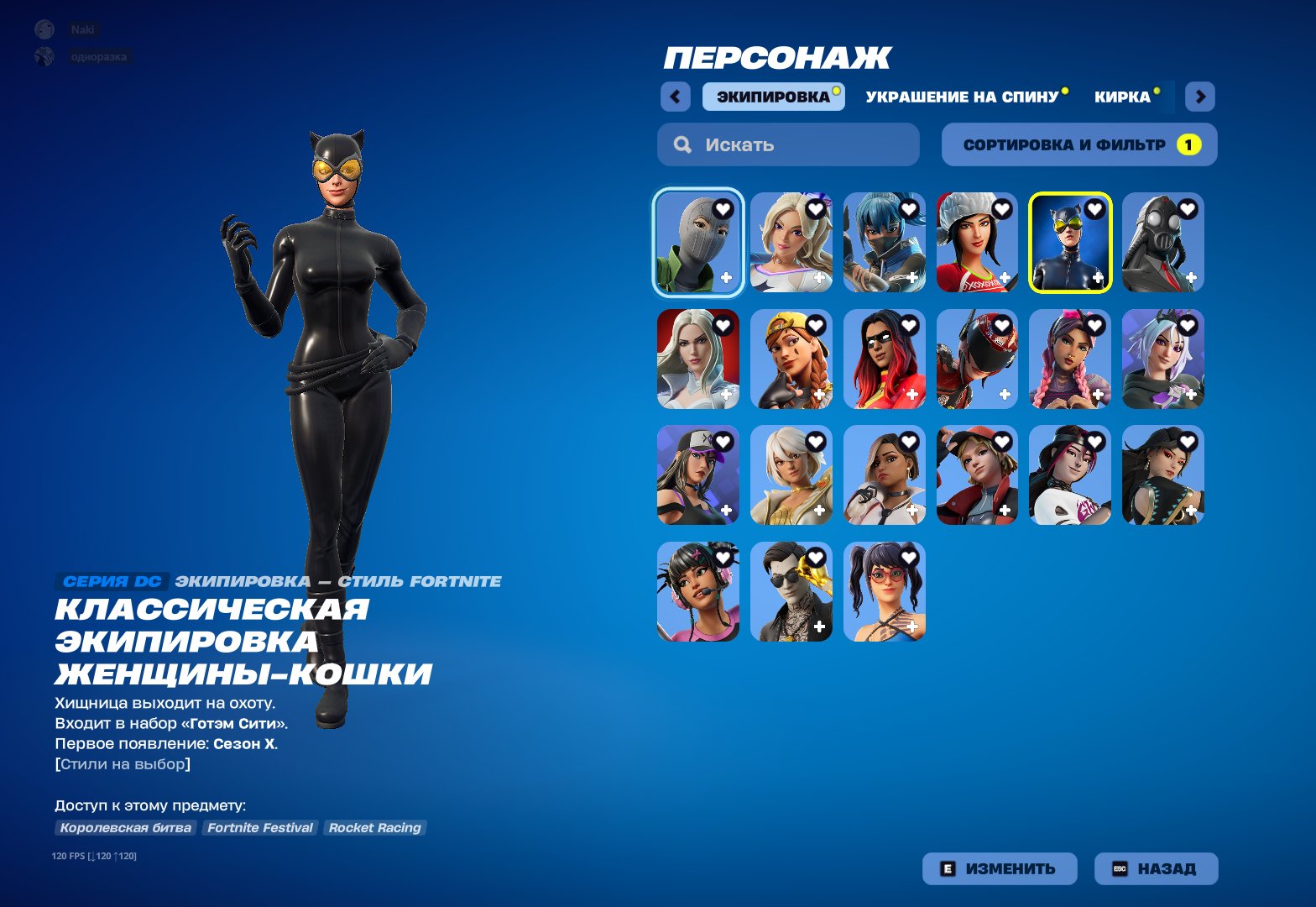 🎨 108 скінів | 🌟 Fortnite акаунт