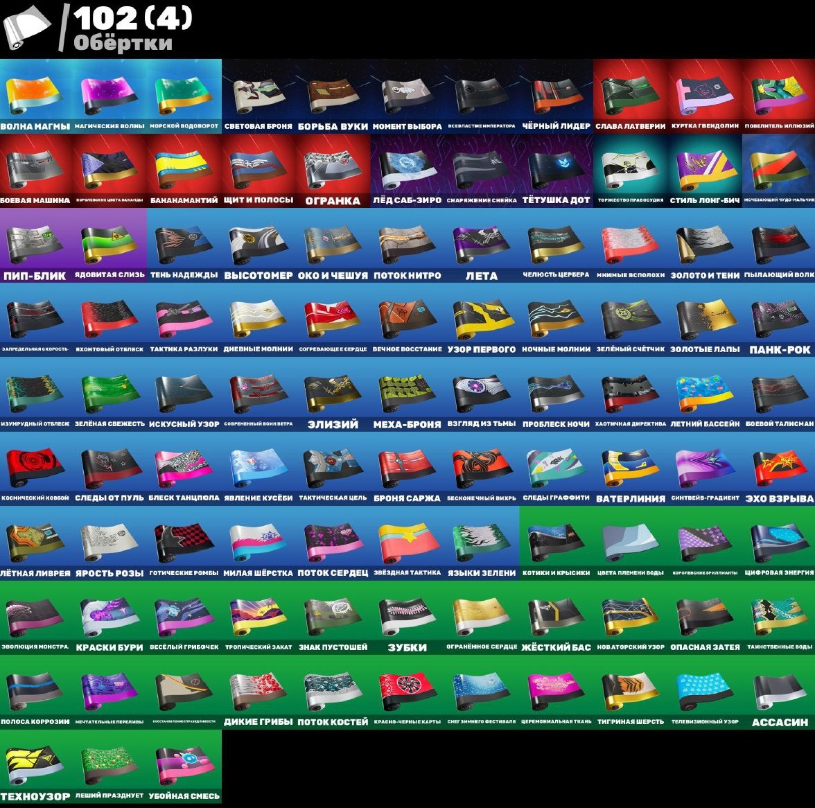 🎨 169 скінів | 🌟 Fortnite акаунт