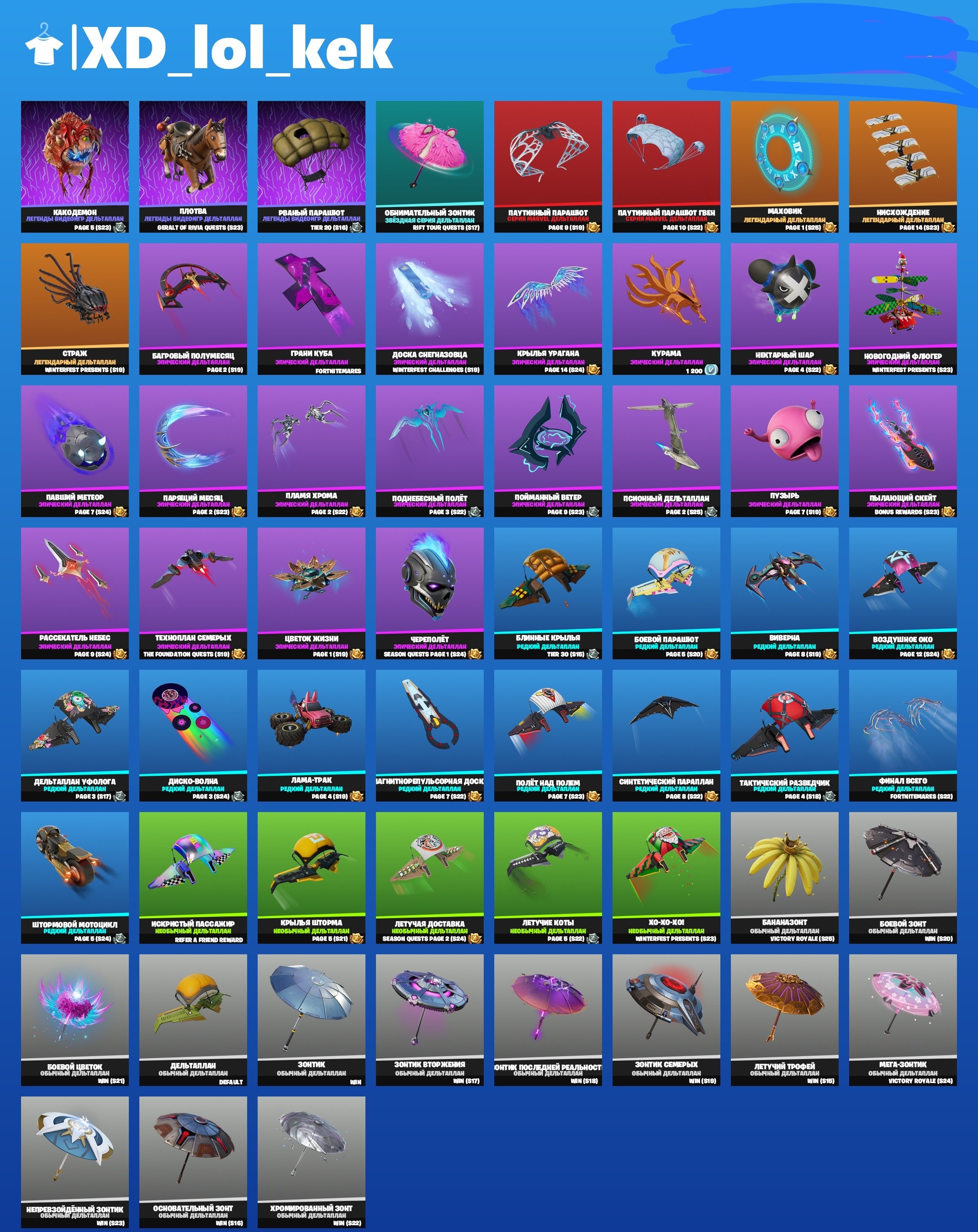 🎨 45 skins | 🌟 Fortnite account