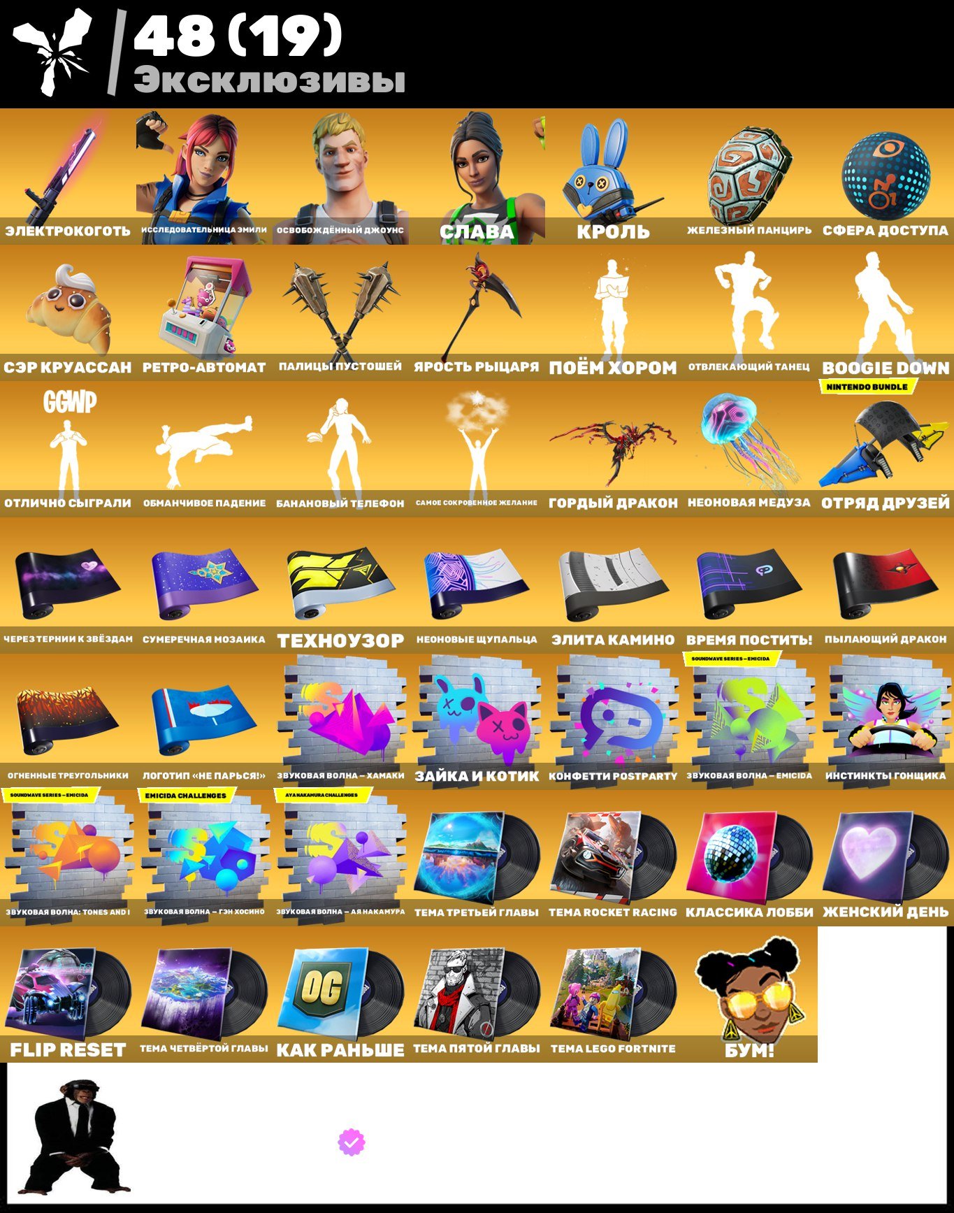 🎨 95 skins | 🌟 Fortnite account