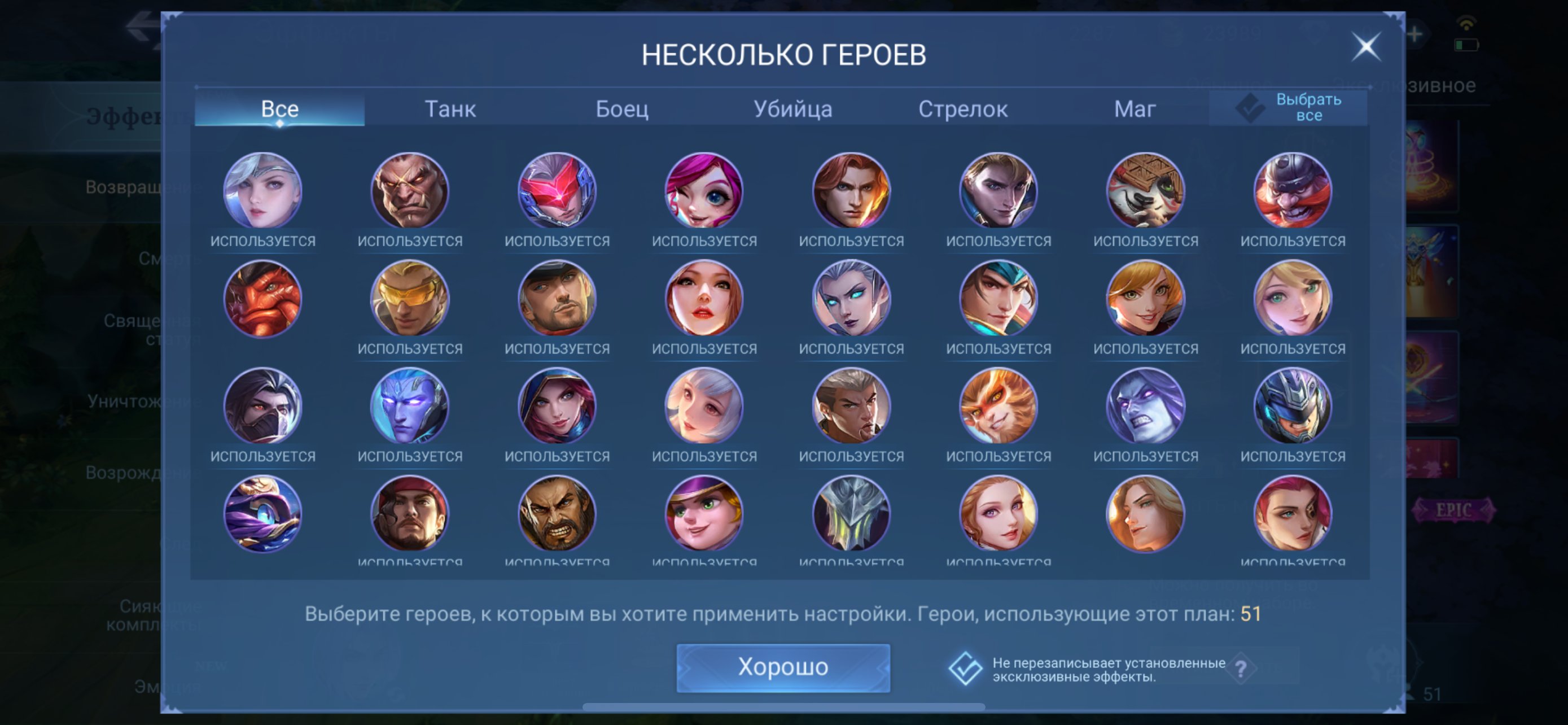 🎮 Mobile Legends account | Epic | 57 heroes | 58 skins