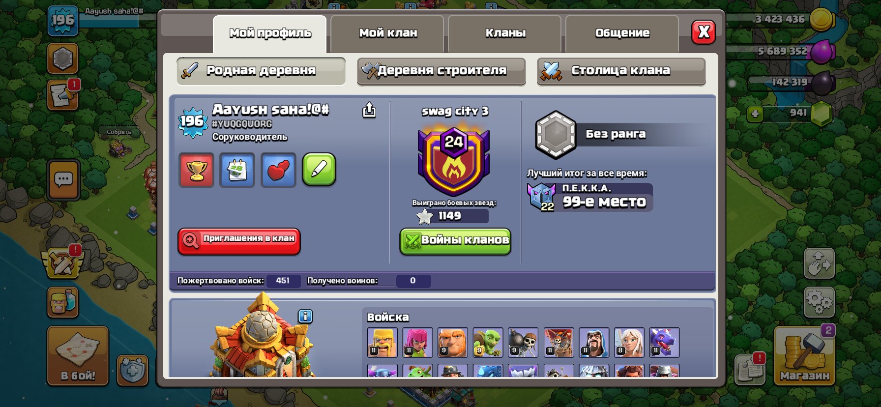 🏰 Clash of Clans акаунт | Ратуша 16 рівня | Рівень 195