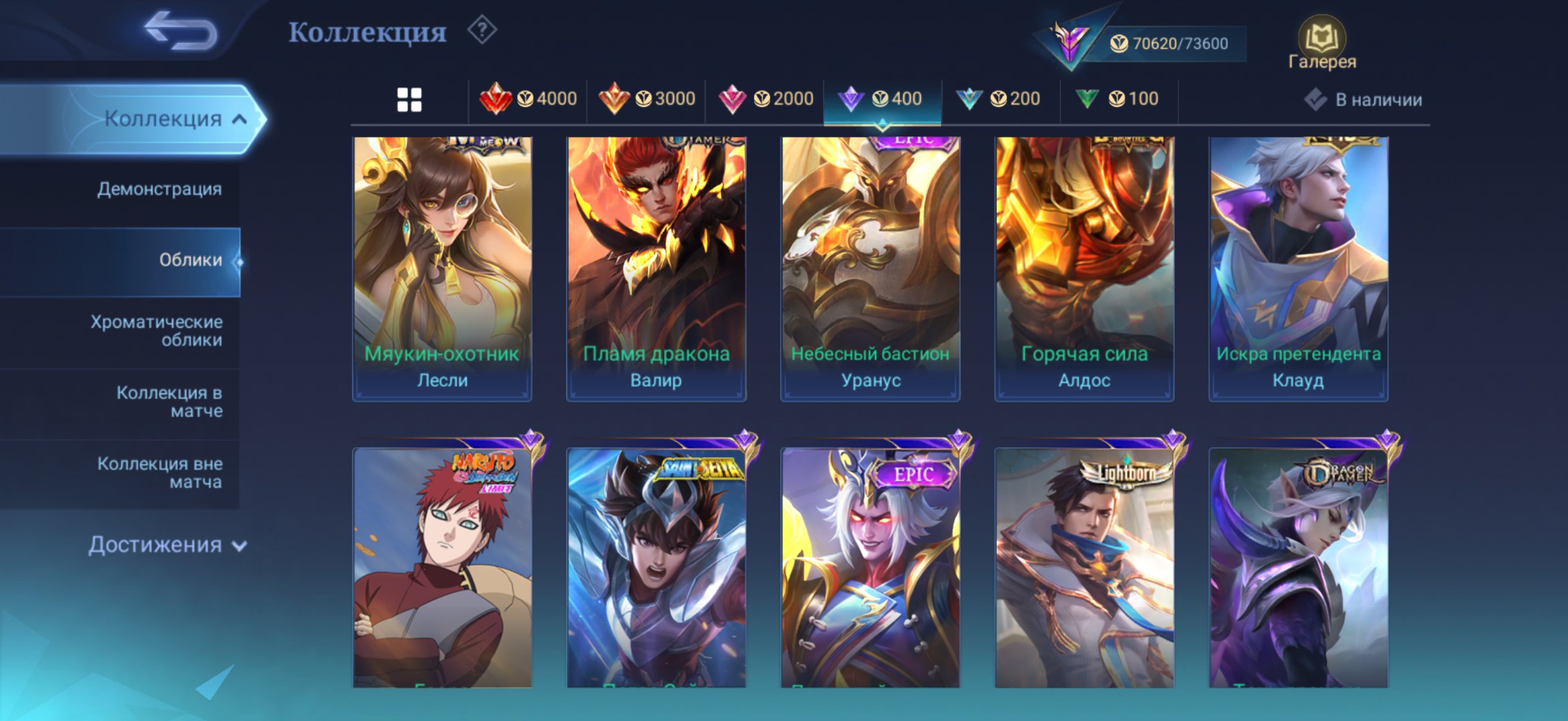 🎮 Mobile Legends акаунт | Міфічний | 102 героїв | 212 облич