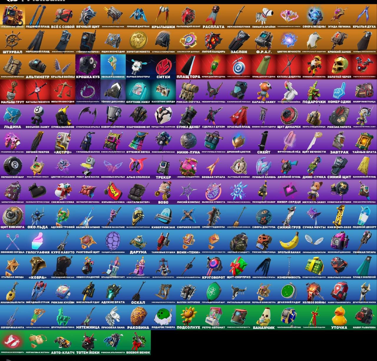 🎨 141 скін | 🌟 Fortnite акаунт