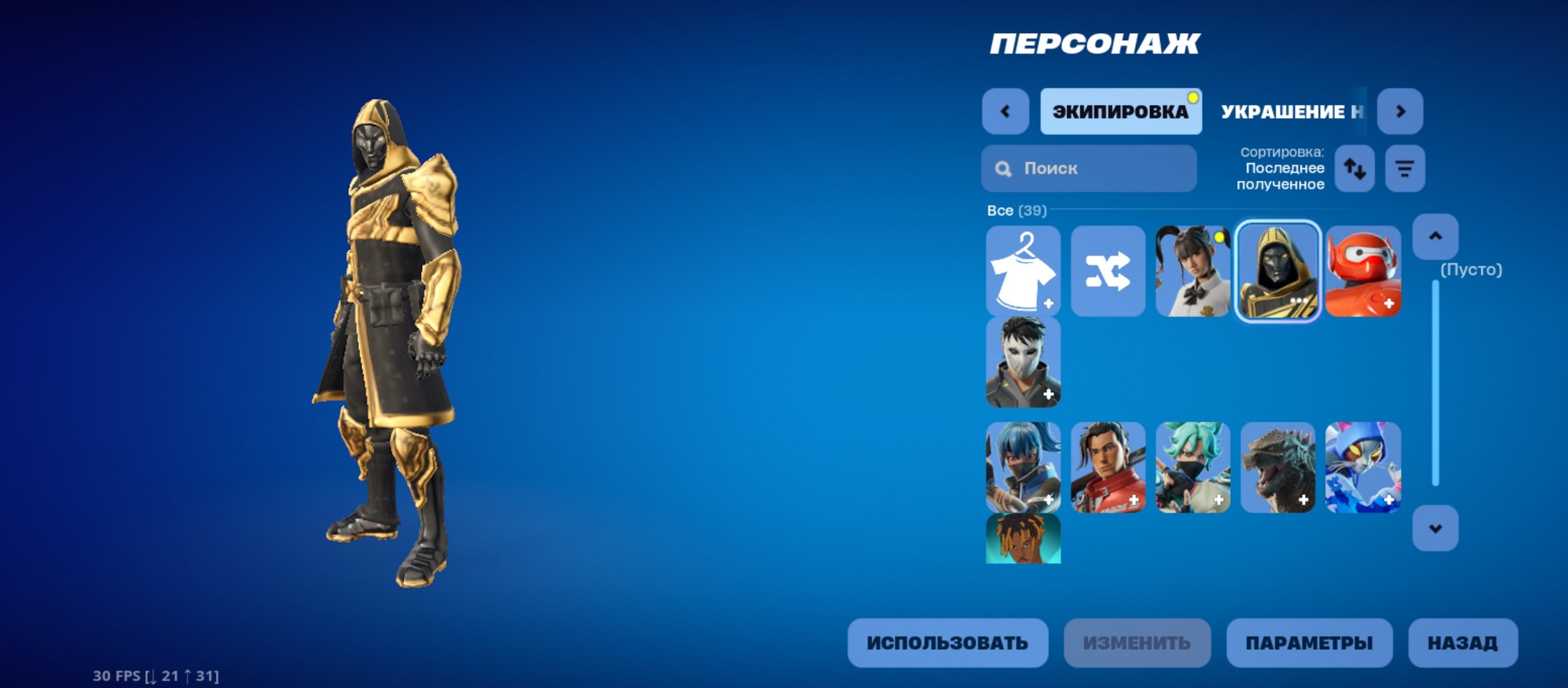 🎨 37 skins | 🌟 Fortnite account