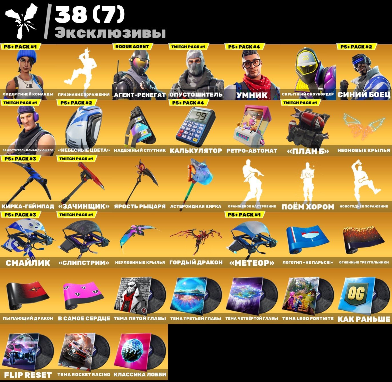 🎨 45 скінів | 🌟 Fortnite акаунт
