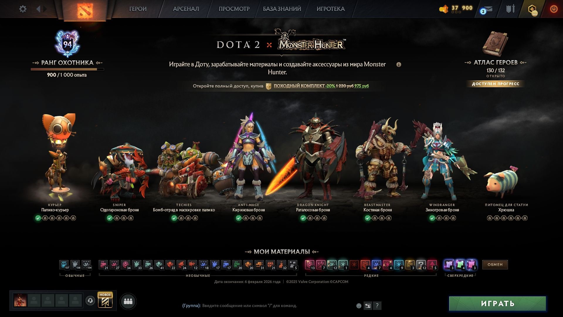 🏅 MMR 3111 | 🕒 204 hours | 🛡 9820