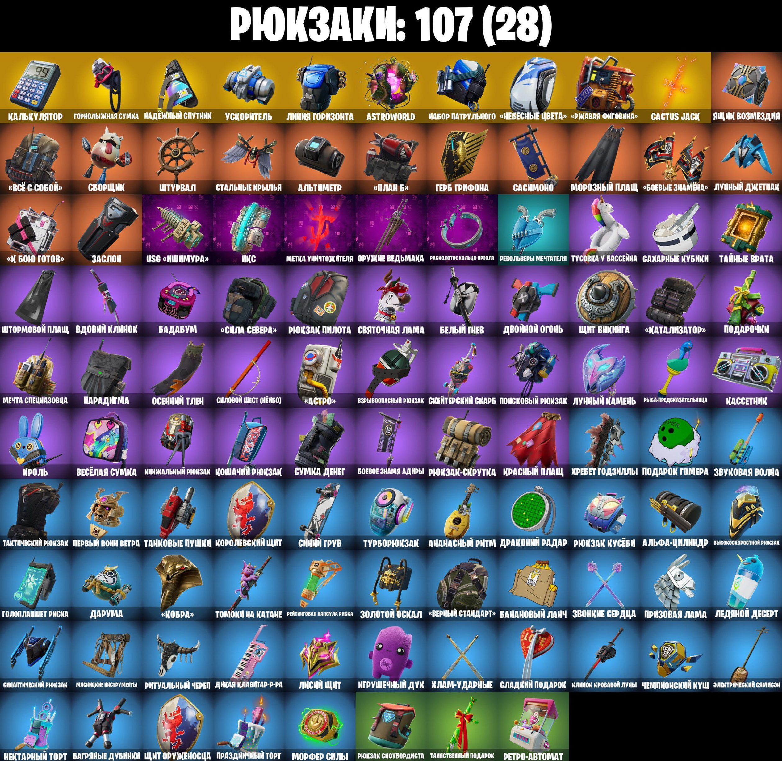 🎨 91 skins | 🌟 Fortnite account