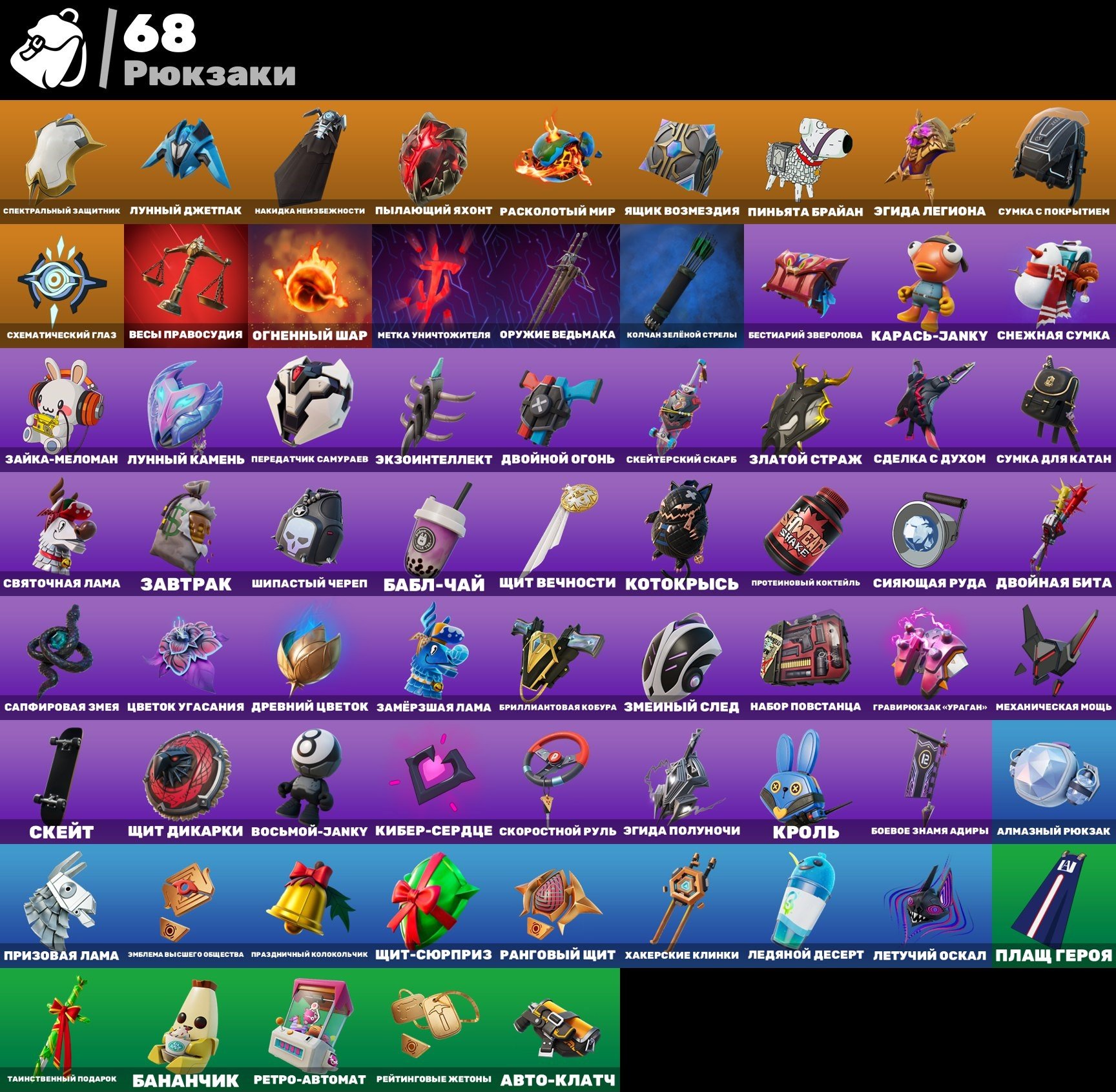 🎨 52 скінів | 🌟 Fortnite акаунт