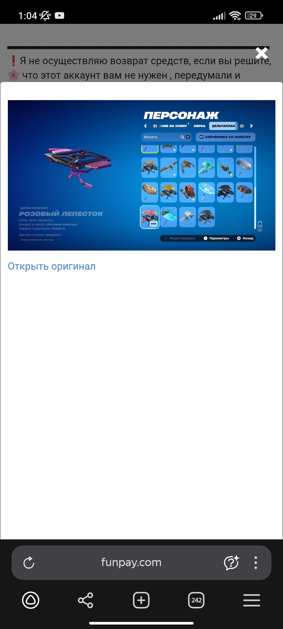 🎨 50 skins | 🌟 Fortnite account