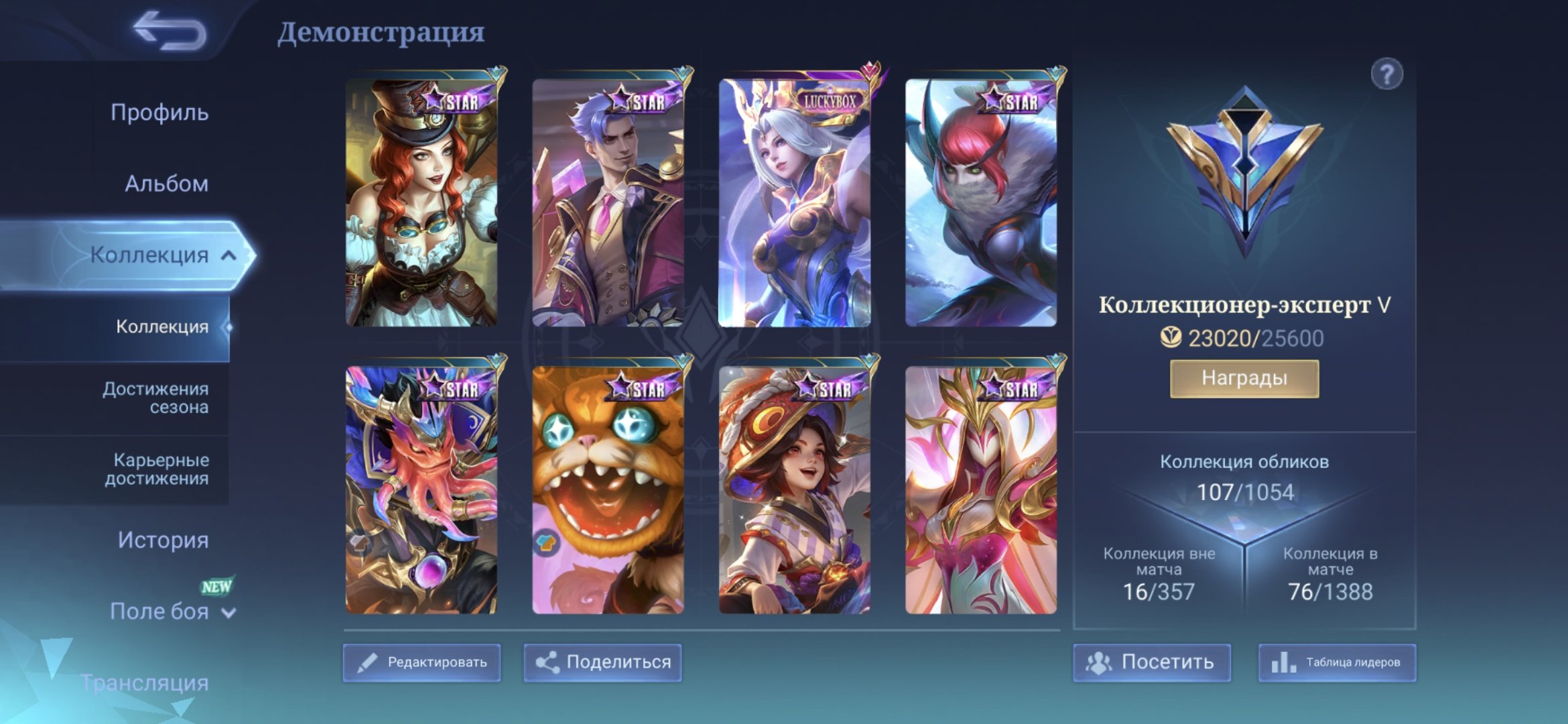 🎮 Mobile Legends account | Epic | 67 heroes | 101 skins