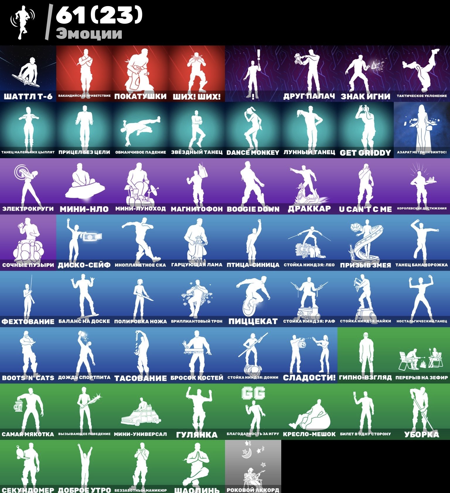 🎨 64 skins | 🌟 Fortnite account