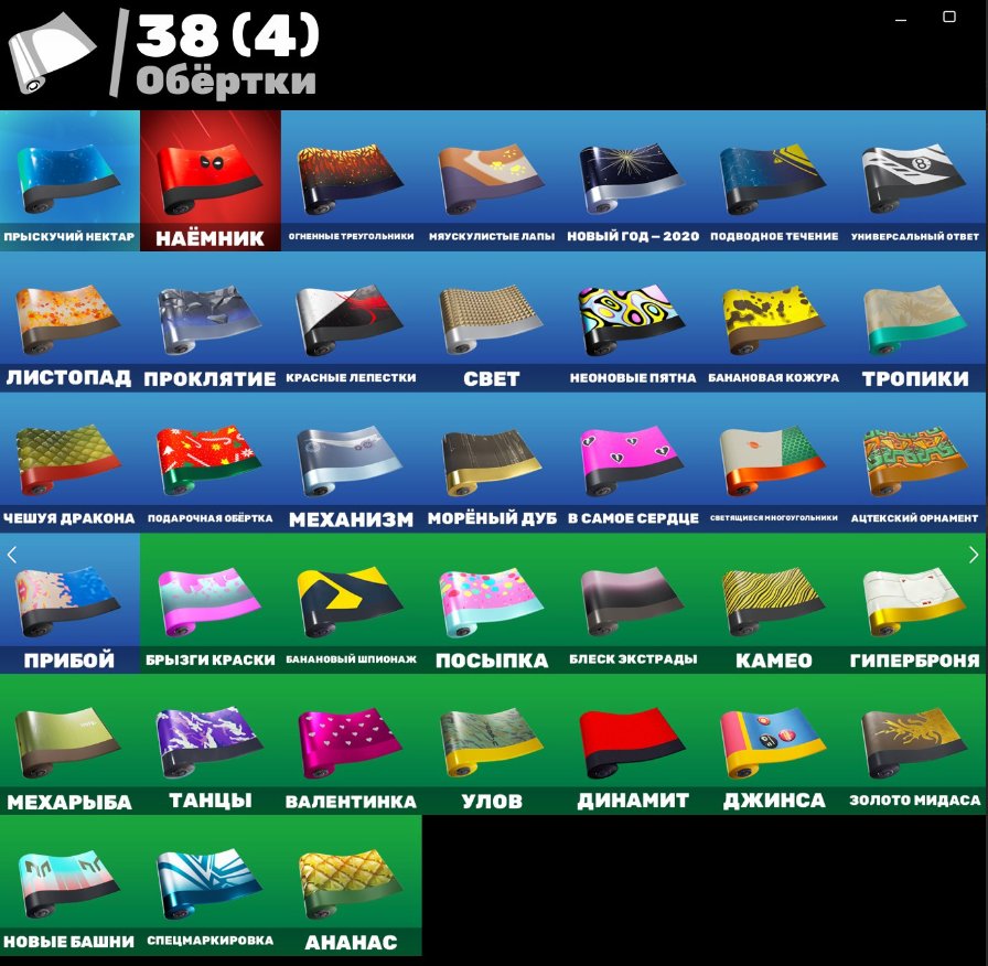 🎨 38 skins | 🌟 Fortnite account