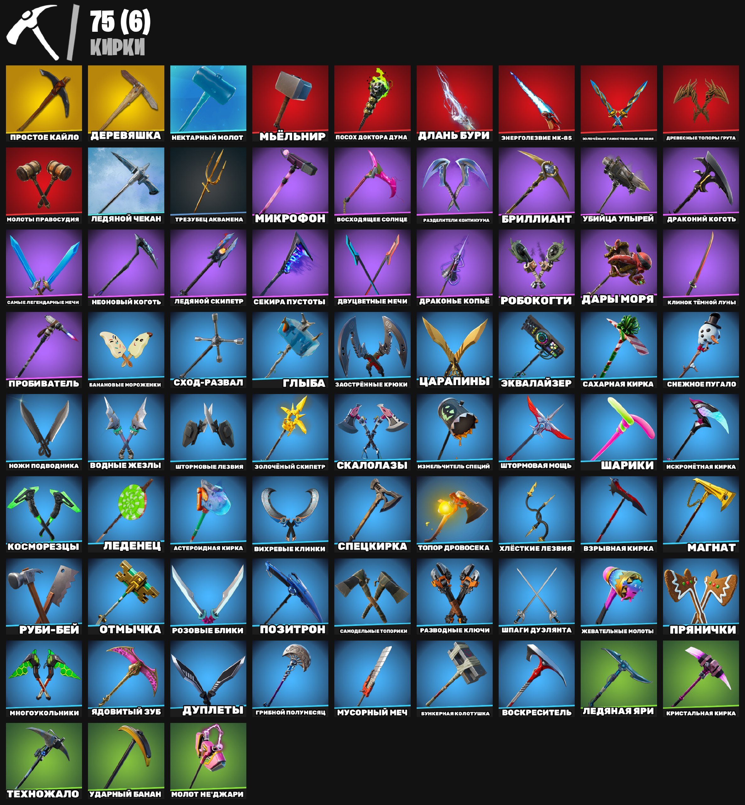 🎨 82 скінів | 🌟 Fortnite акаунт