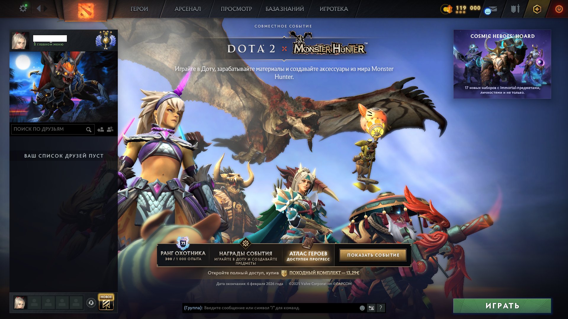 🏅 MMR 5519 | 🕒 1050 годин | 🛡 10873