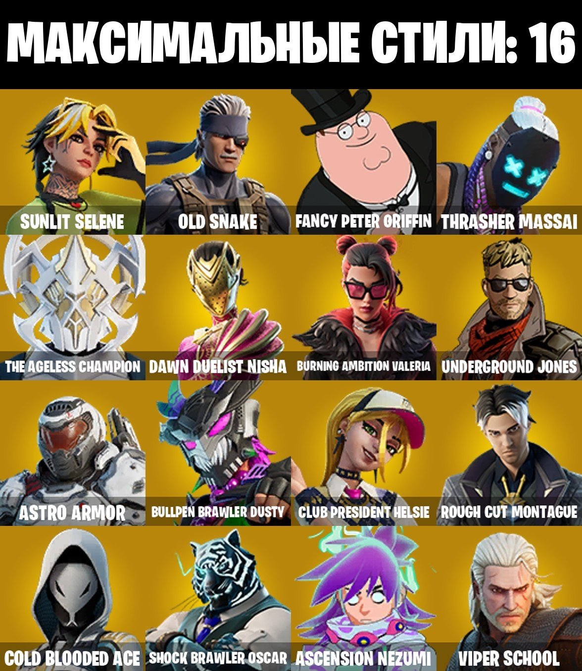 🎨 36 skins | 🌟 Fortnite account