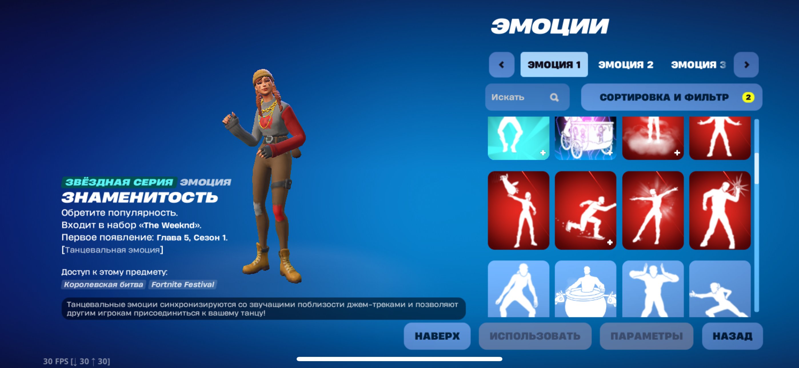 🎨 78 скінів | 🌟 Fortnite акаунт