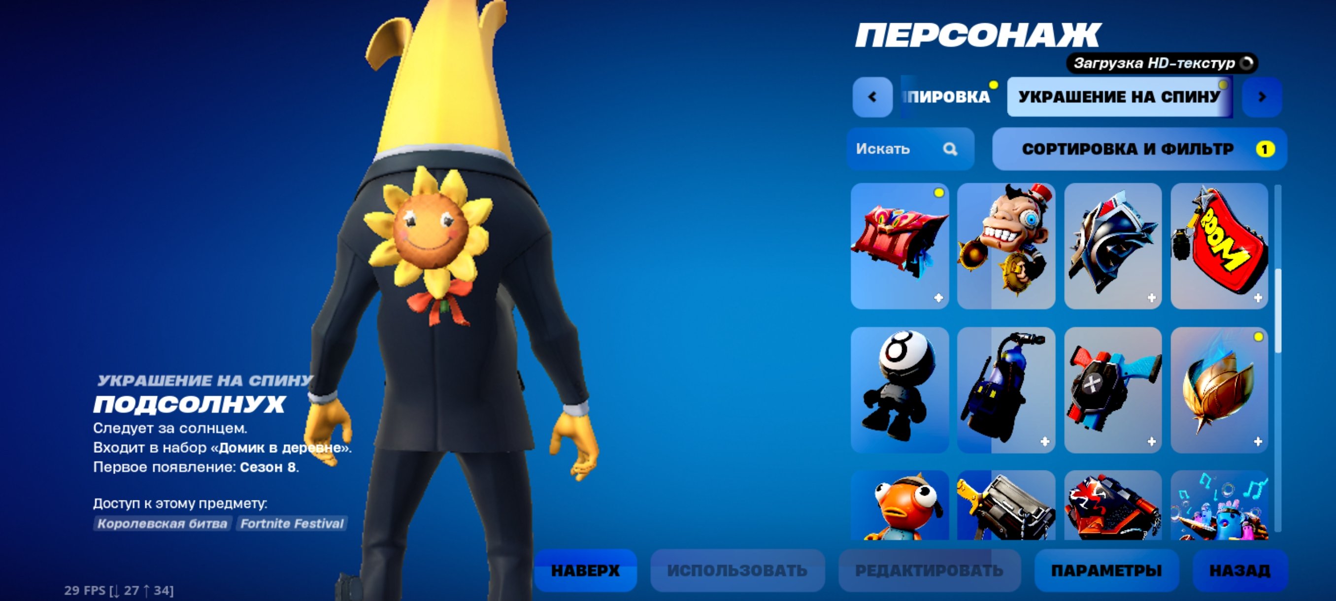 💜 36 skins | 🌟 Fortnite account