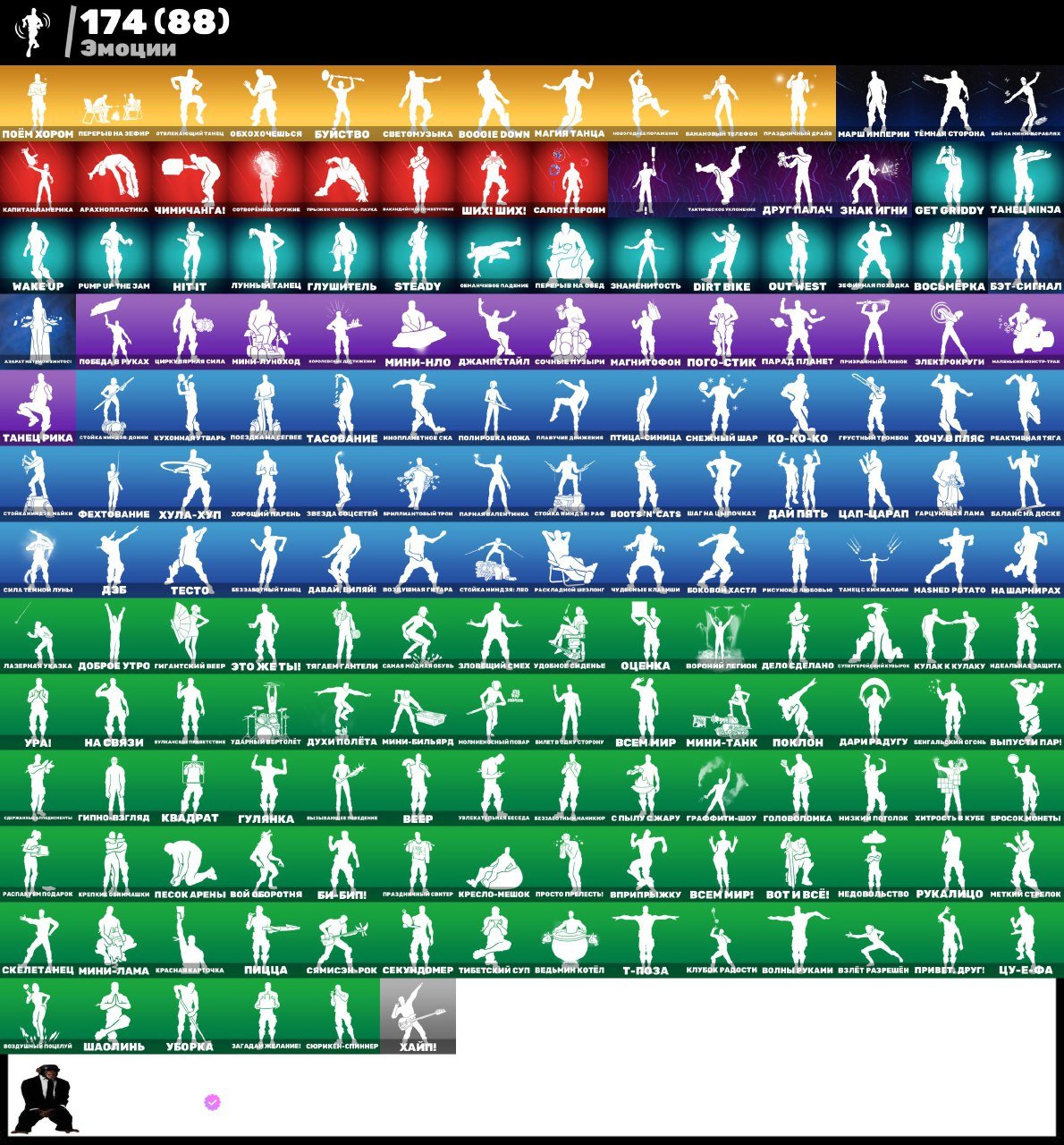 🎨 112 skins | 🌟 Fortnite account