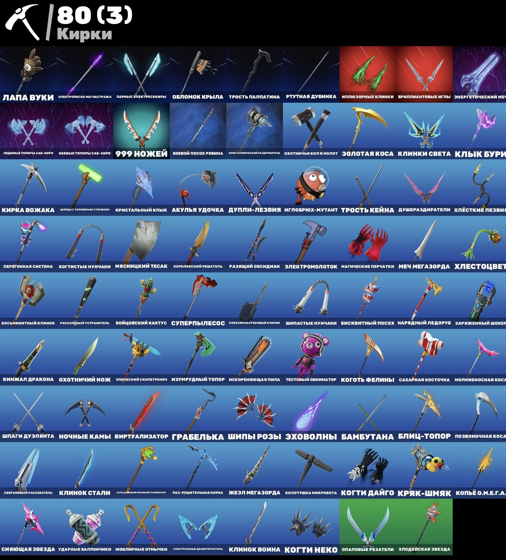 🎨 61 skins | 🌟 Fortnite account