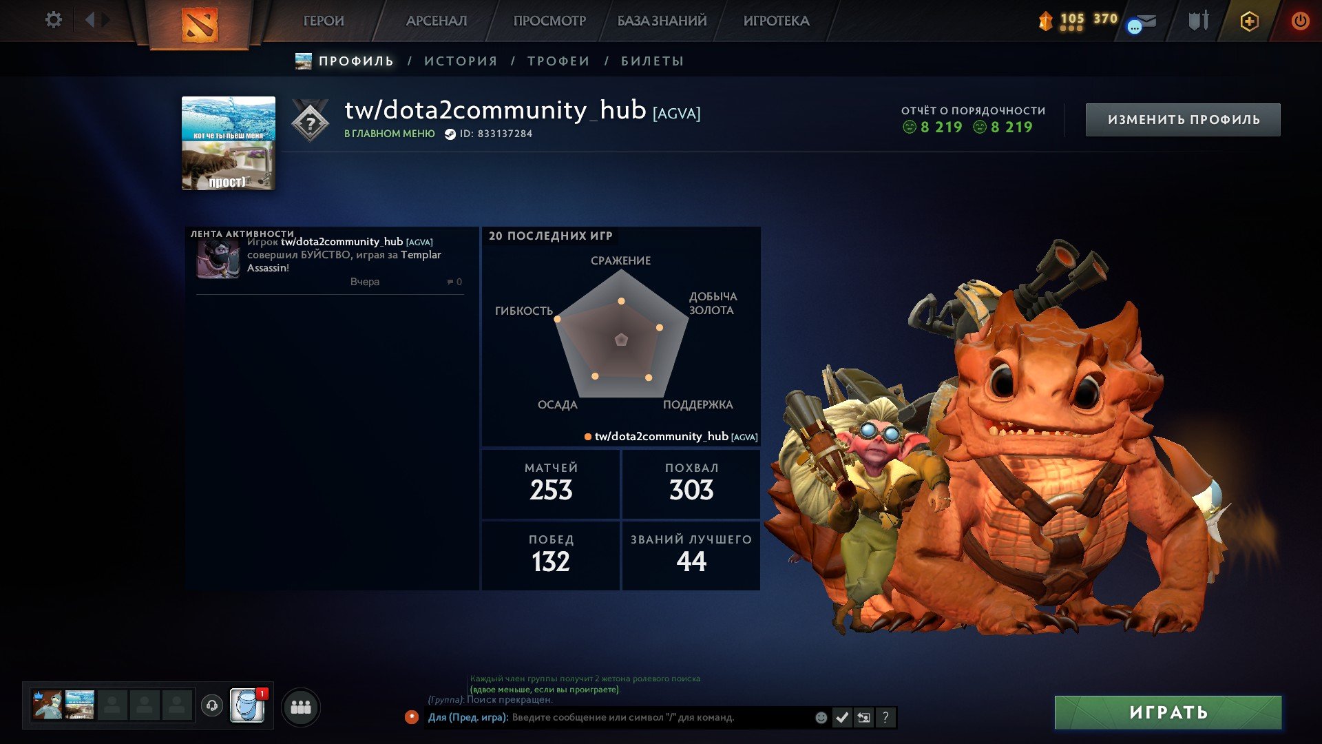 🏅 MMR 4141 | 🕒 196 hours | 🛡 8219