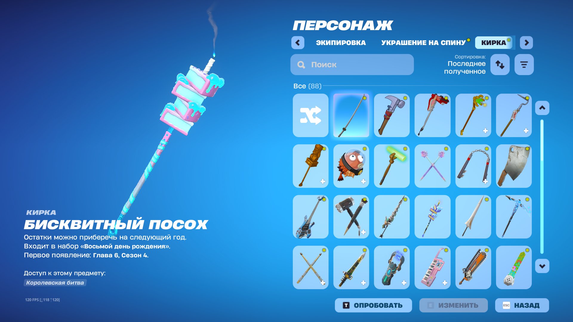 🎨 33 skins | 🌟 Fortnite account