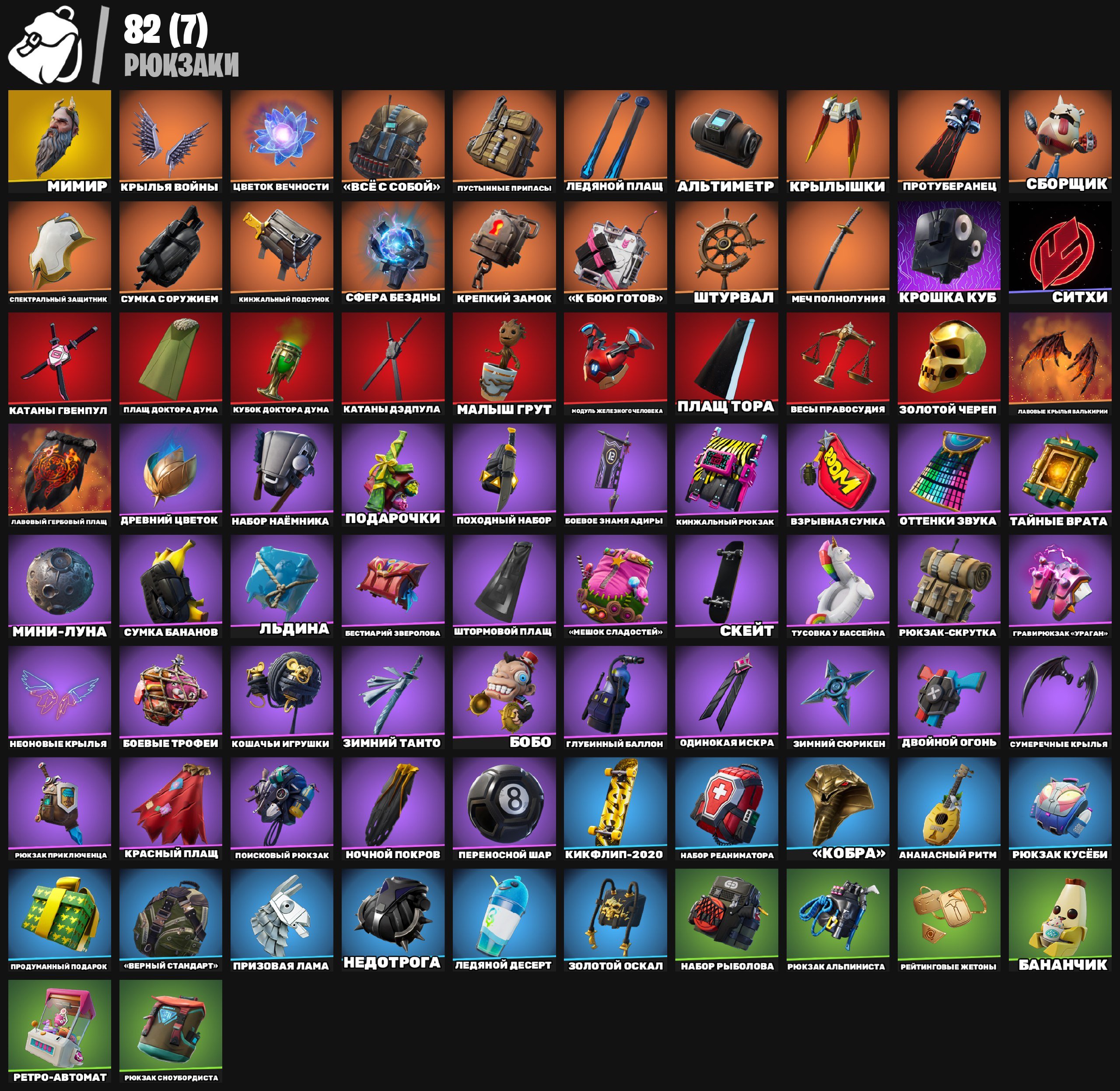 🎨 82 скінів | 🌟 Fortnite акаунт