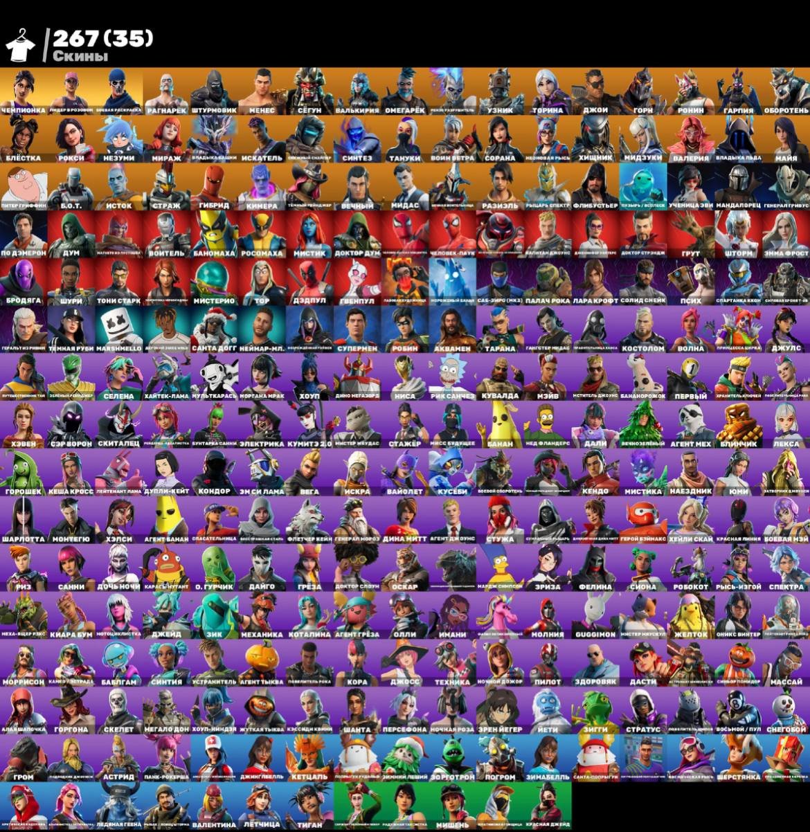 🎨 270 skins | 🌟 Fortnite account