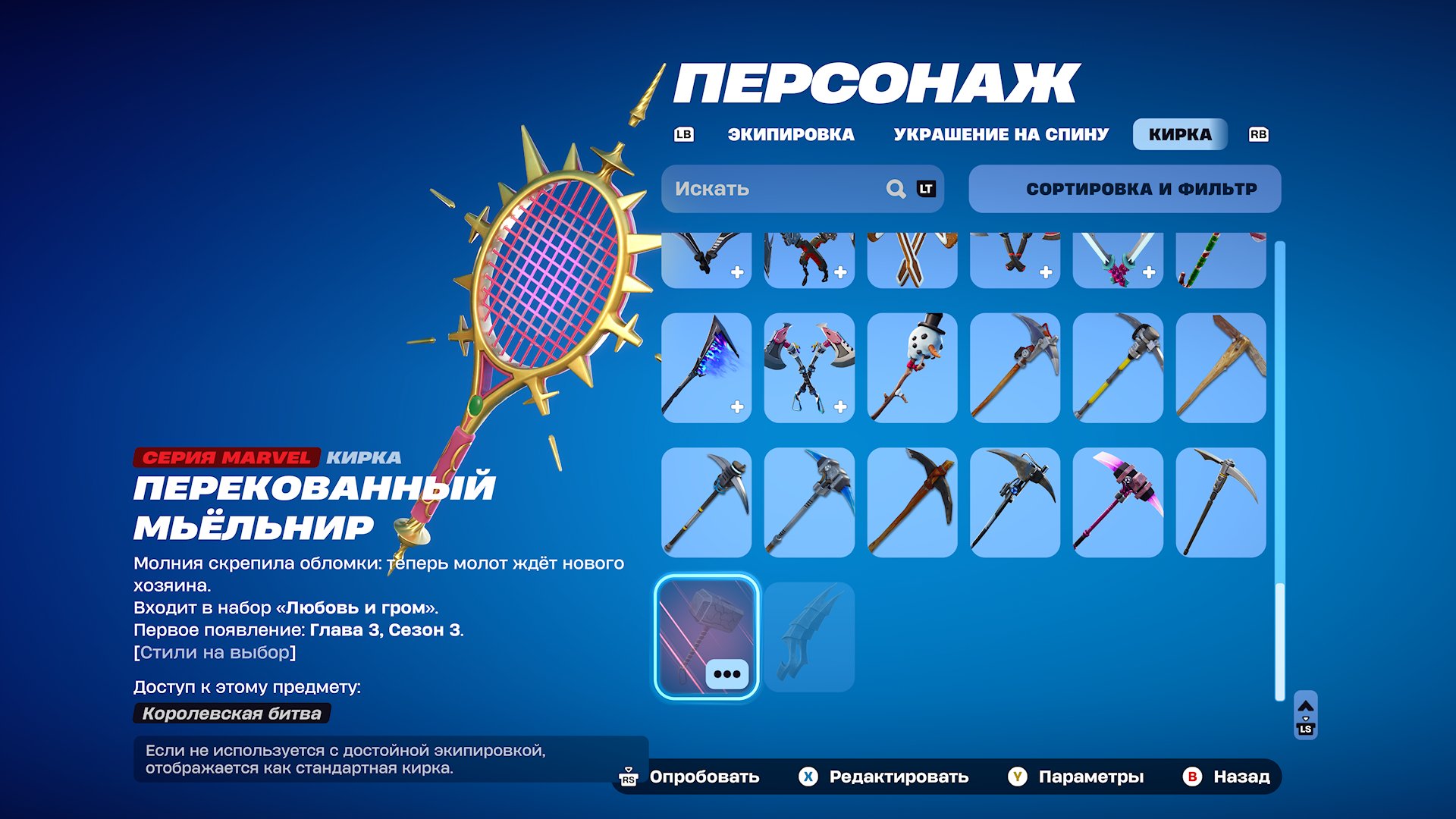 🎨 75 skins | 🌟 Fortnite account