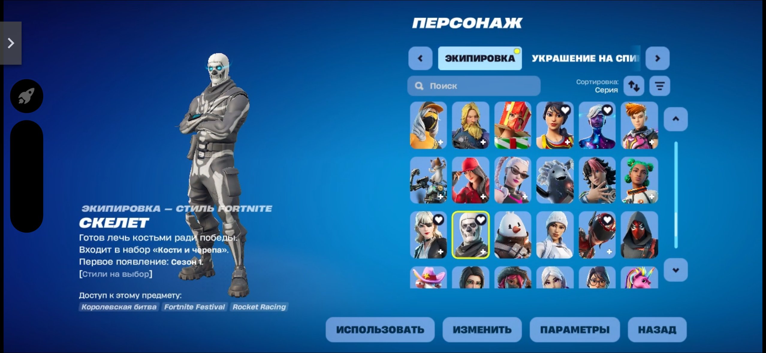 🎨 129 skins | 🌟 Fortnite account