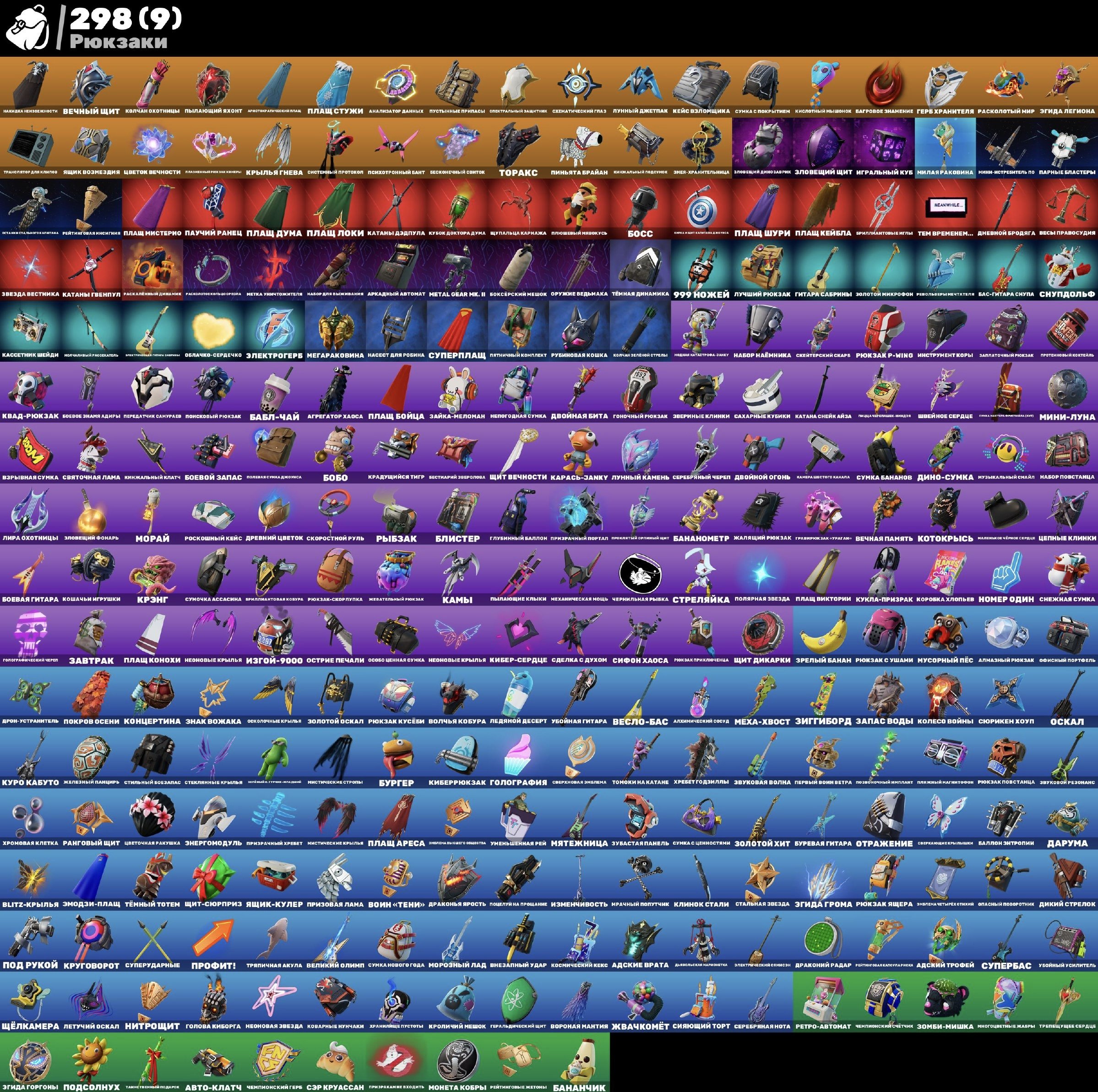 🎨 262 skins | 🌟 Fortnite account