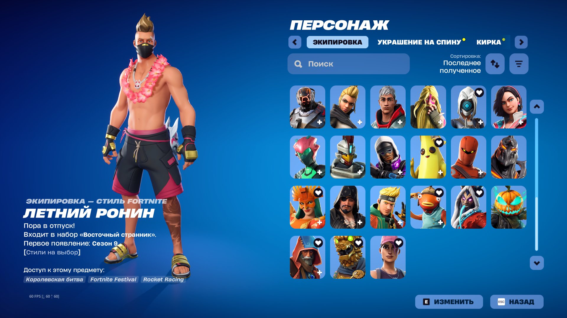 🎨 63 skins | 🌟 Fortnite account