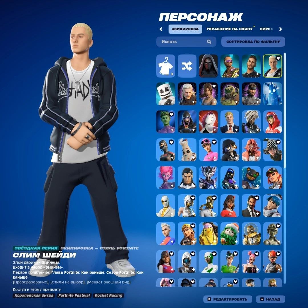 🎨 50 skins | 🌟 Fortnite account