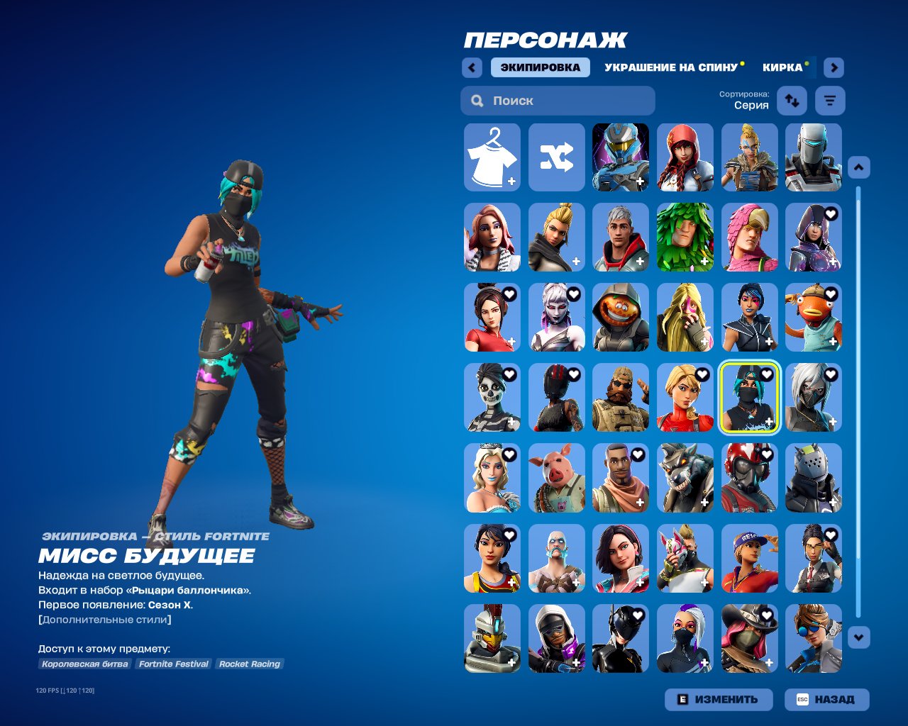 🎨 46 skins | 🌟 Fortnite account