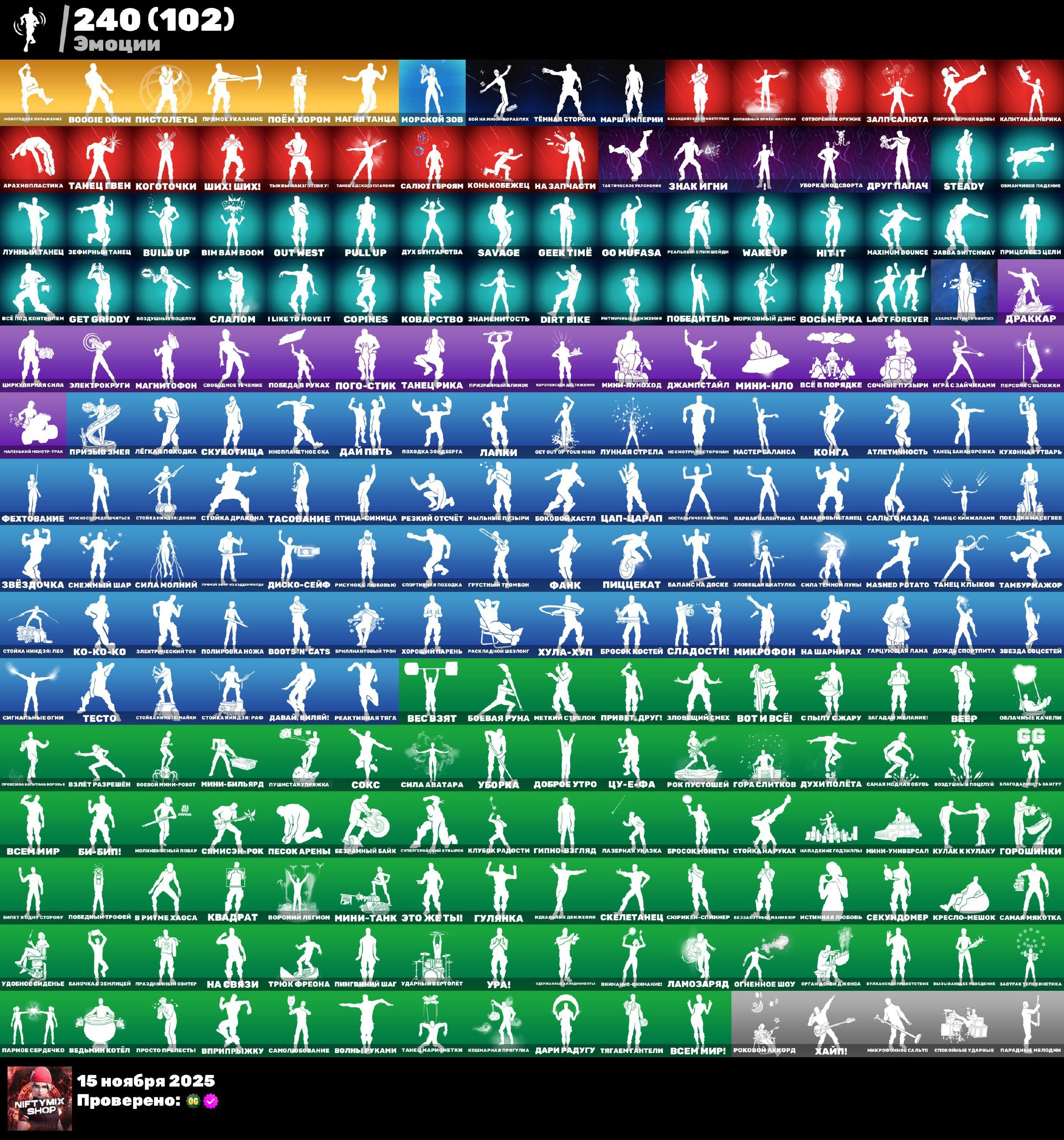 🎨 353 skins | 🌟 Fortnite account