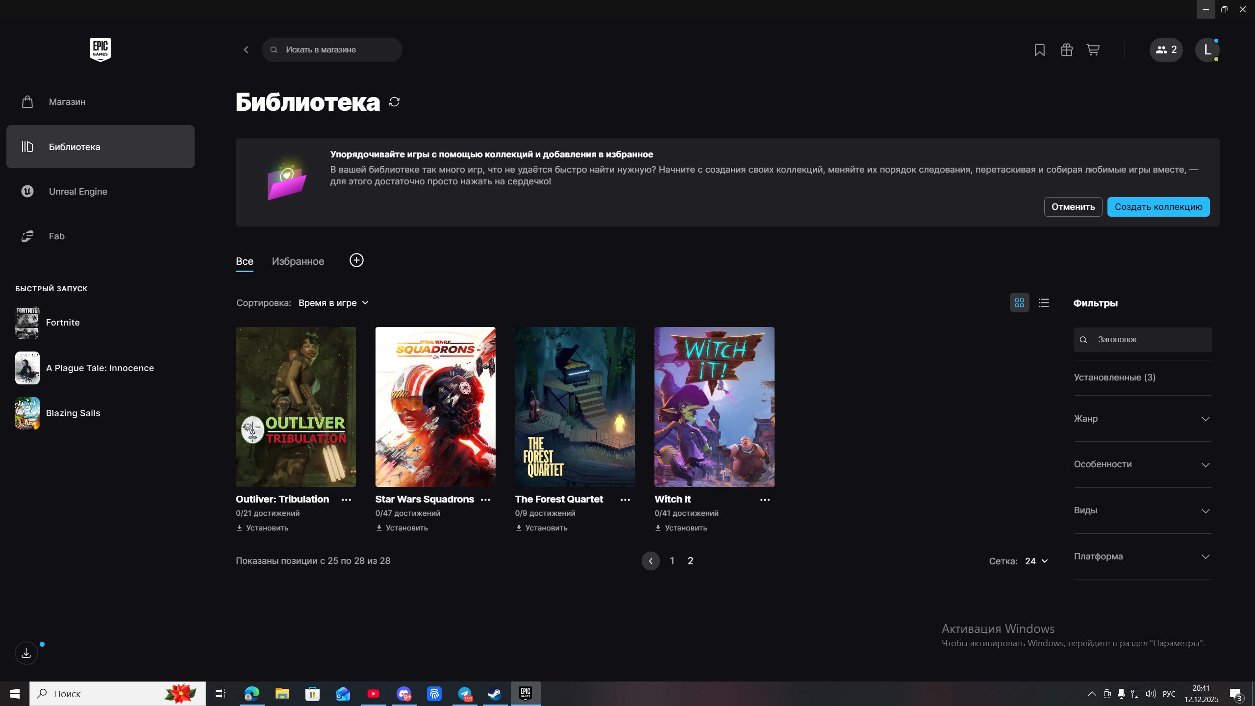 🎨 146 skins | 🌟 Fortnite account