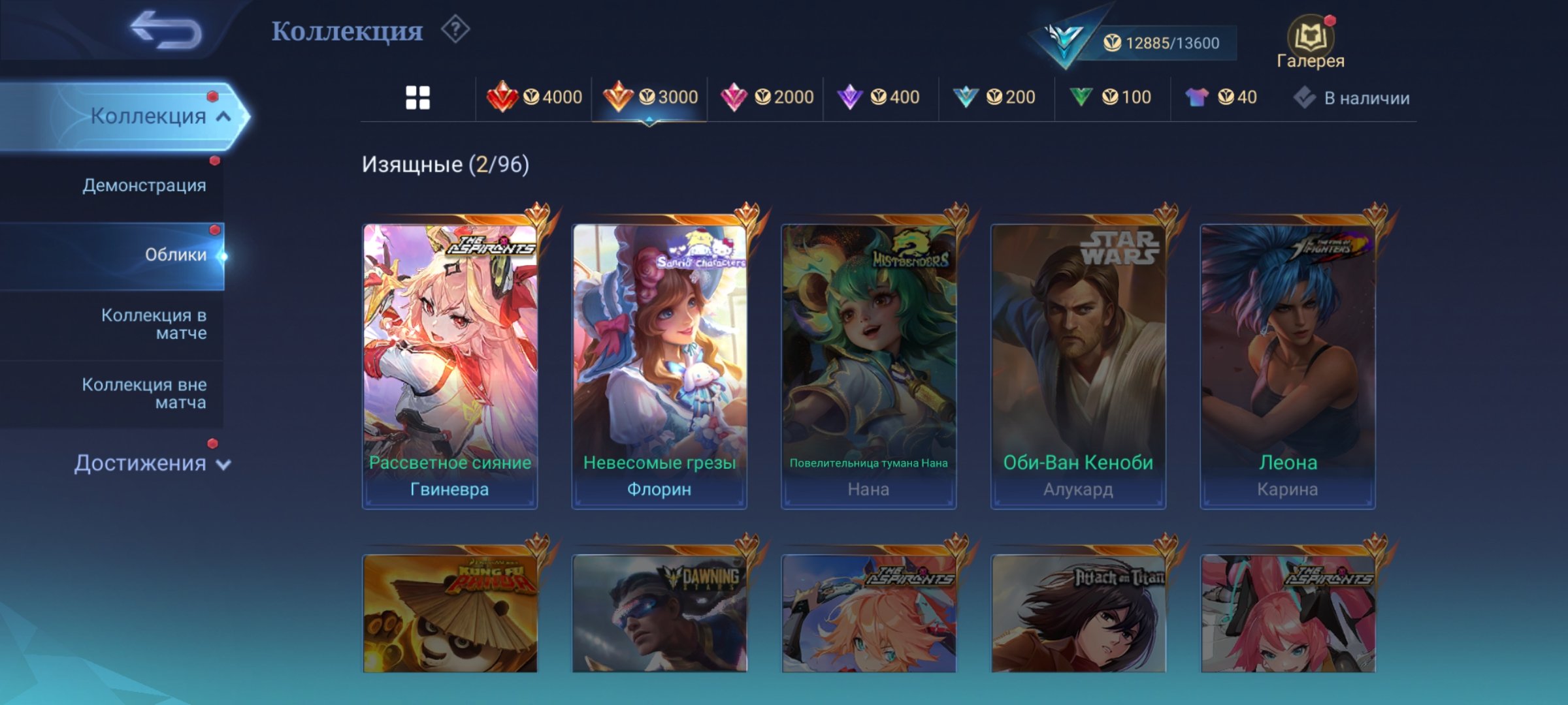 🎮 Mobile Legends аккаунт | Неранговый | 10 героев | 31 обликов