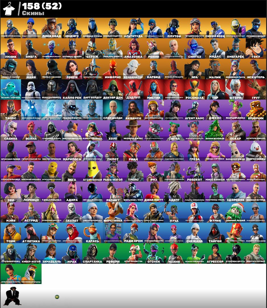 🎨 158 скінів | 🌟 Fortnite акаунт